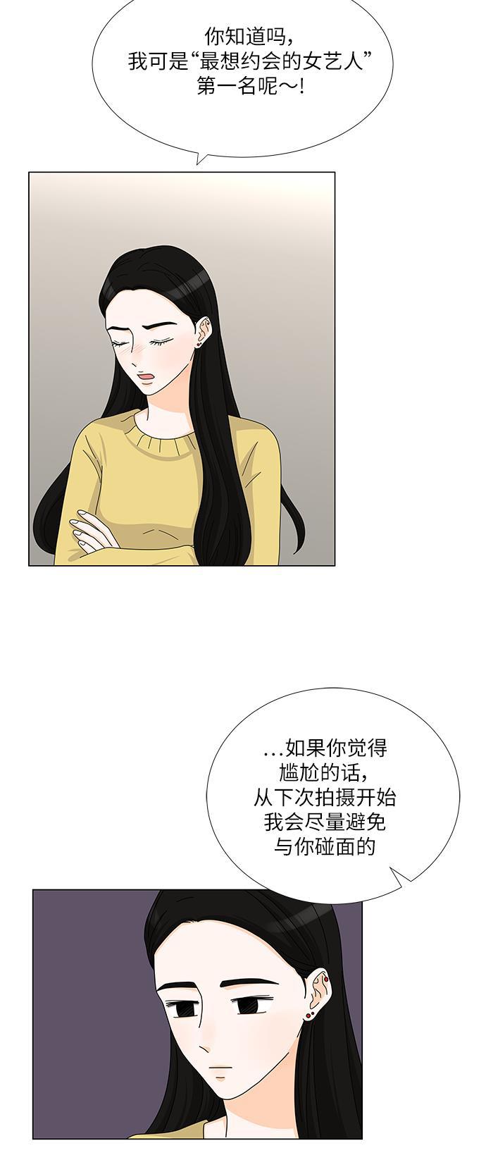 我的偶像总裁韩漫全集-第108话无删减无遮挡章节图片 