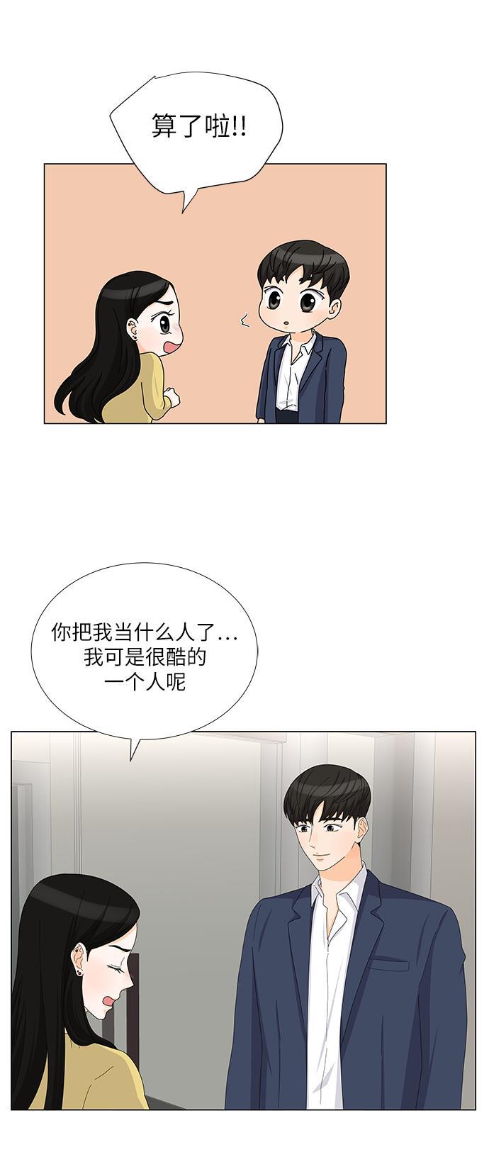 我的偶像总裁韩漫全集-第108话无删减无遮挡章节图片 