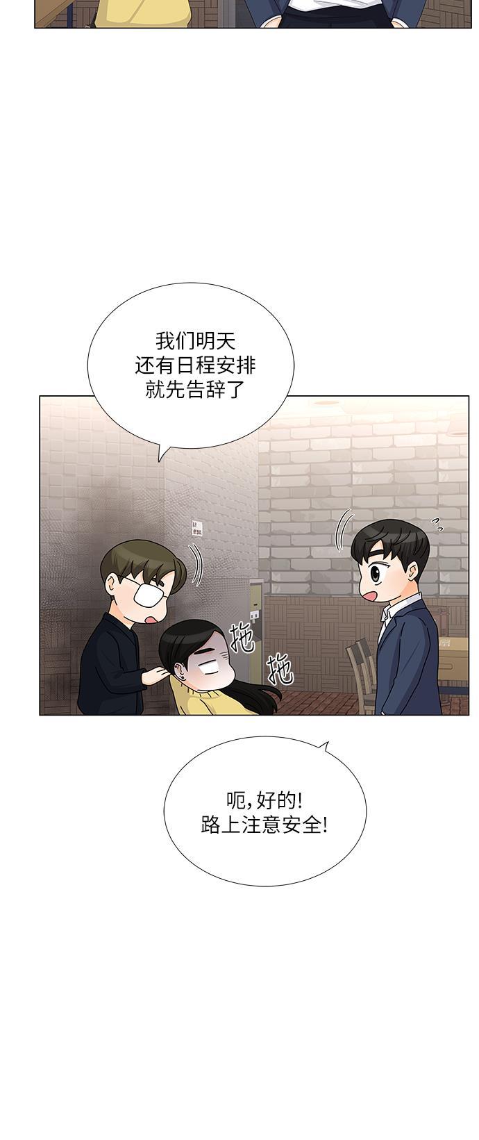 我的偶像总裁韩漫全集-第108话无删减无遮挡章节图片 