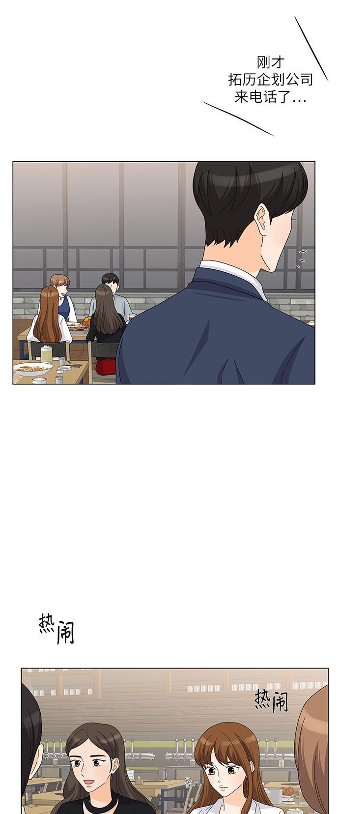 我的偶像总裁韩漫全集-第108话无删减无遮挡章节图片 