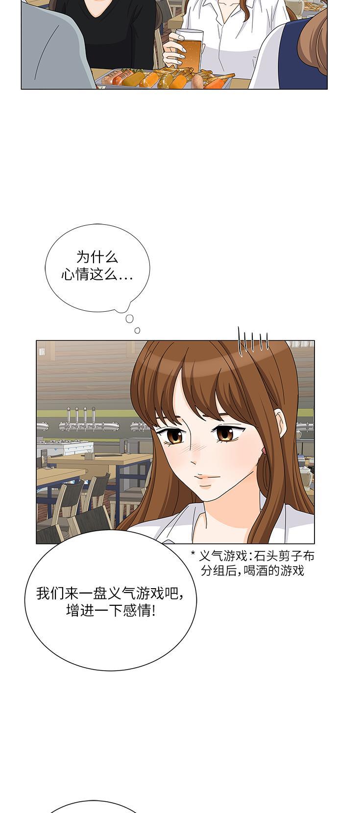 我的偶像总裁韩漫全集-第108话无删减无遮挡章节图片 