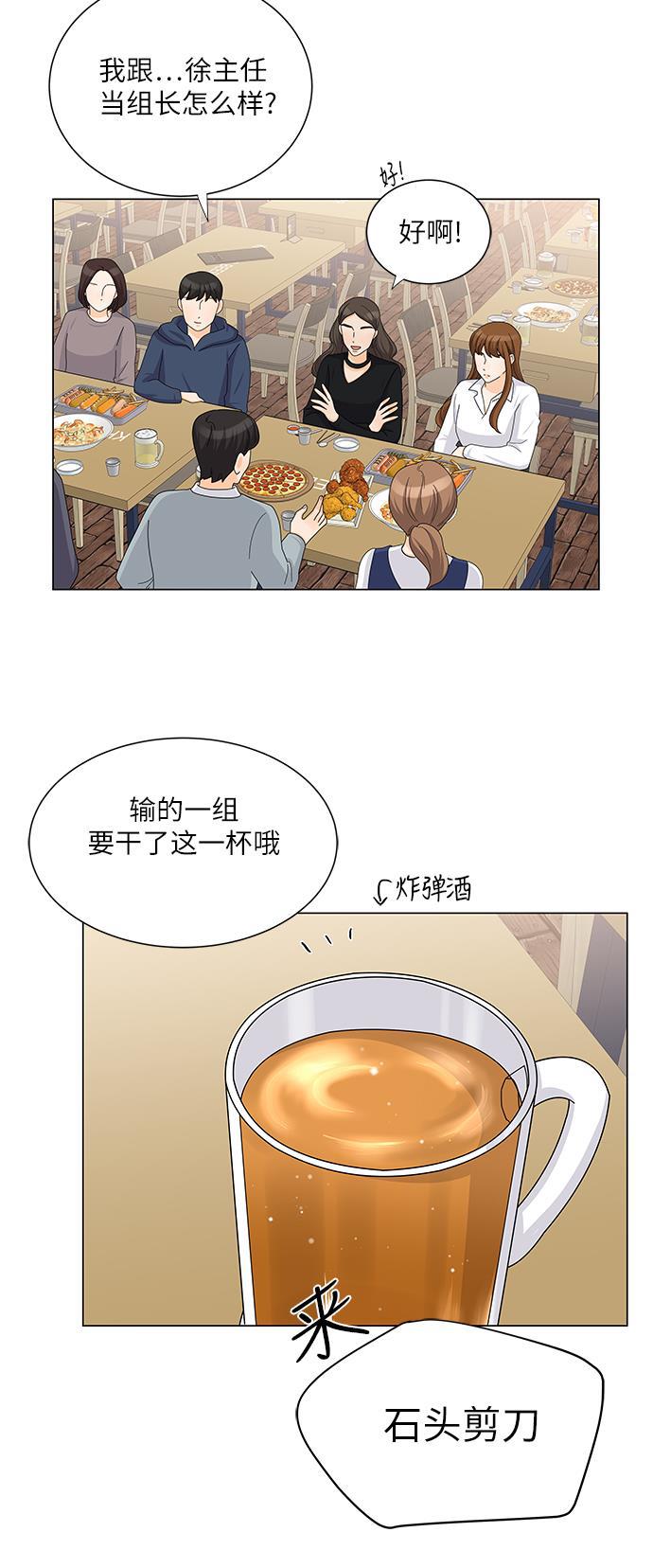 我的偶像总裁韩漫全集-第108话无删减无遮挡章节图片 