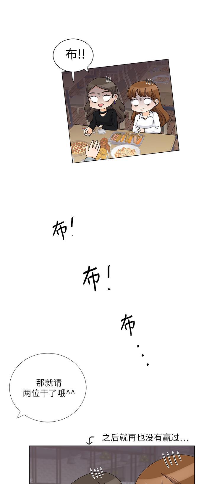我的偶像总裁韩漫全集-第108话无删减无遮挡章节图片 