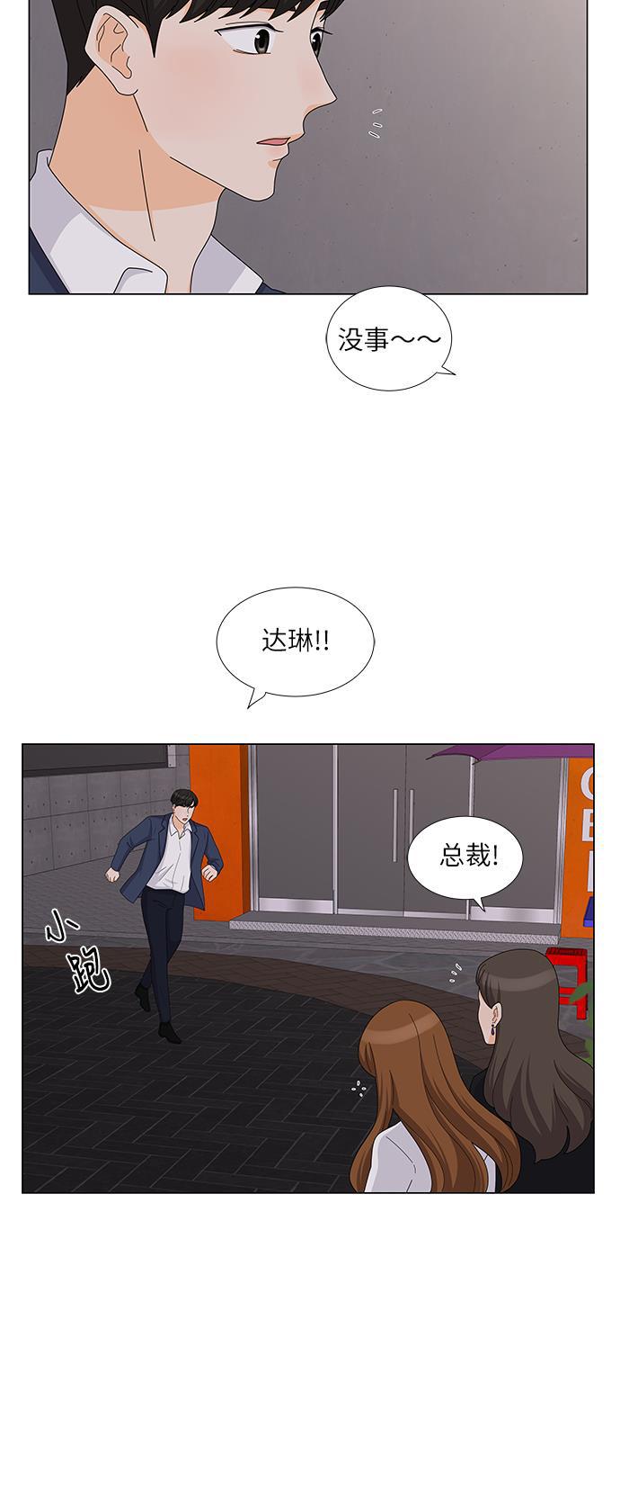 我的偶像总裁韩漫全集-第108话无删减无遮挡章节图片 