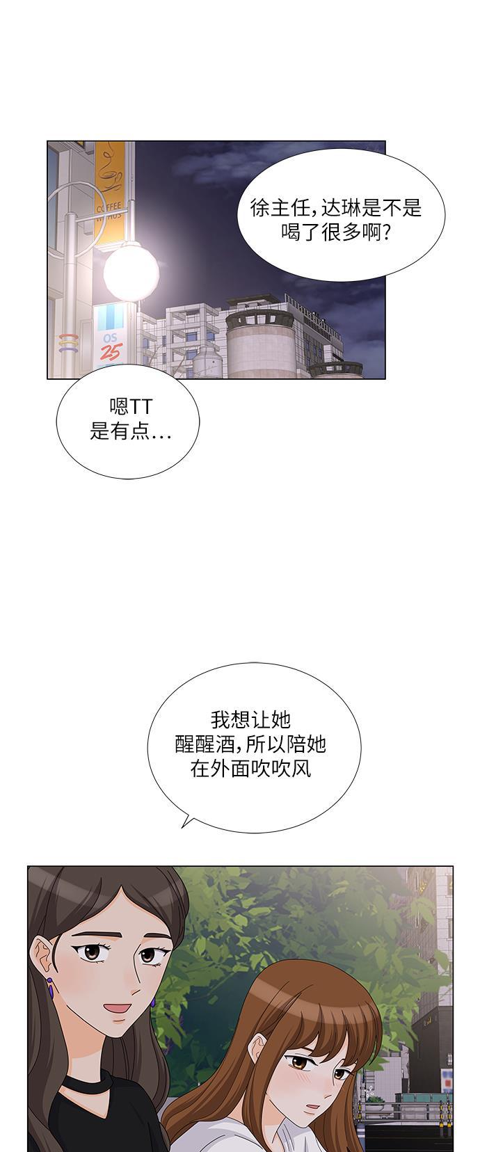 我的偶像总裁韩漫全集-第108话无删减无遮挡章节图片 