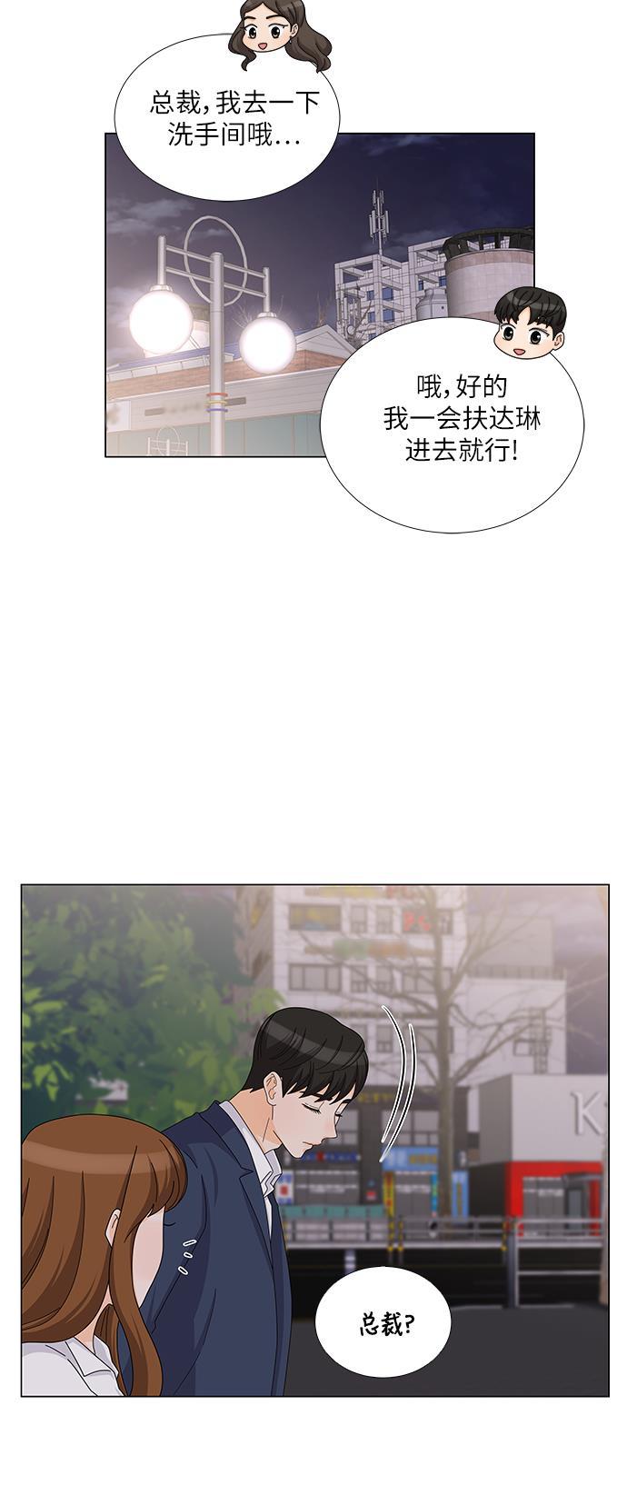 我的偶像总裁韩漫全集-第108话无删减无遮挡章节图片 