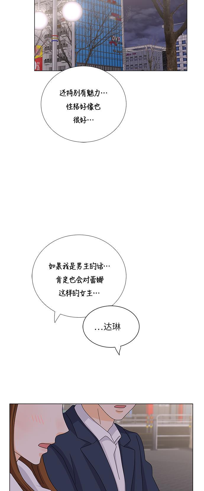 我的偶像总裁韩漫全集-第108话无删减无遮挡章节图片 