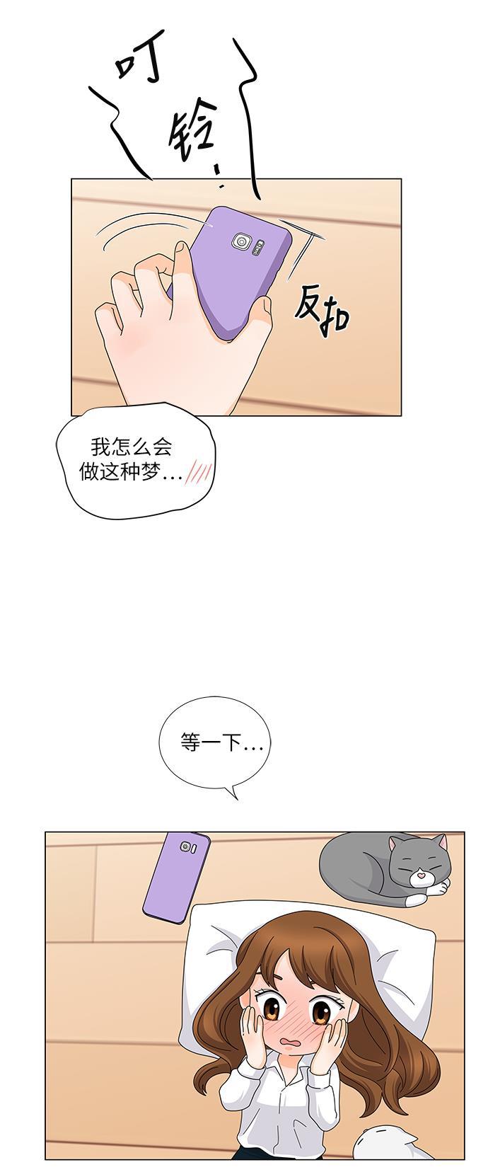 我的偶像总裁韩漫全集-第109话无删减无遮挡章节图片 
