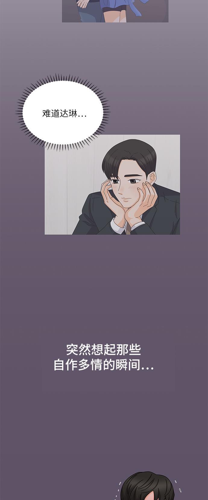 我的偶像总裁韩漫全集-第109话无删减无遮挡章节图片 