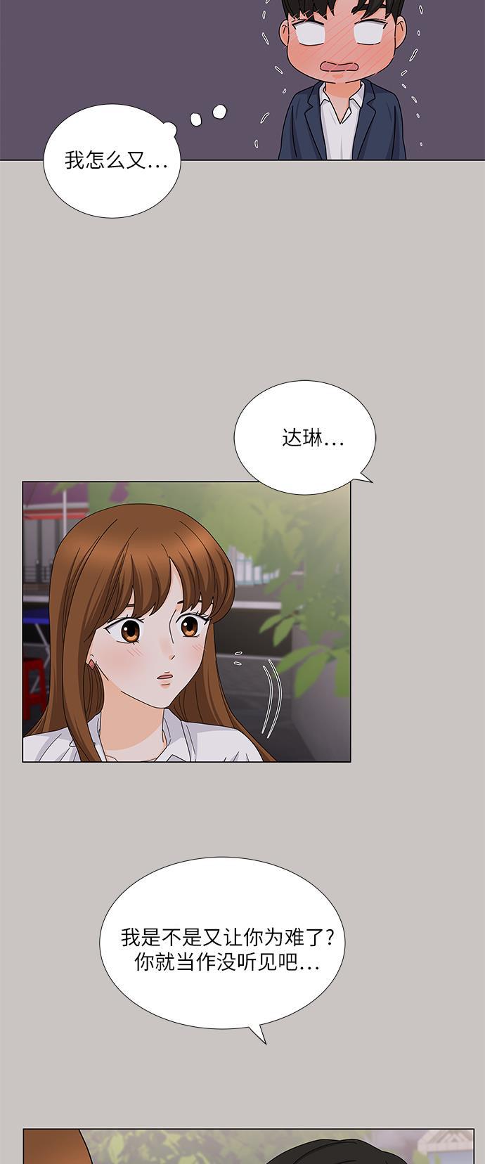 我的偶像总裁韩漫全集-第109话无删减无遮挡章节图片 