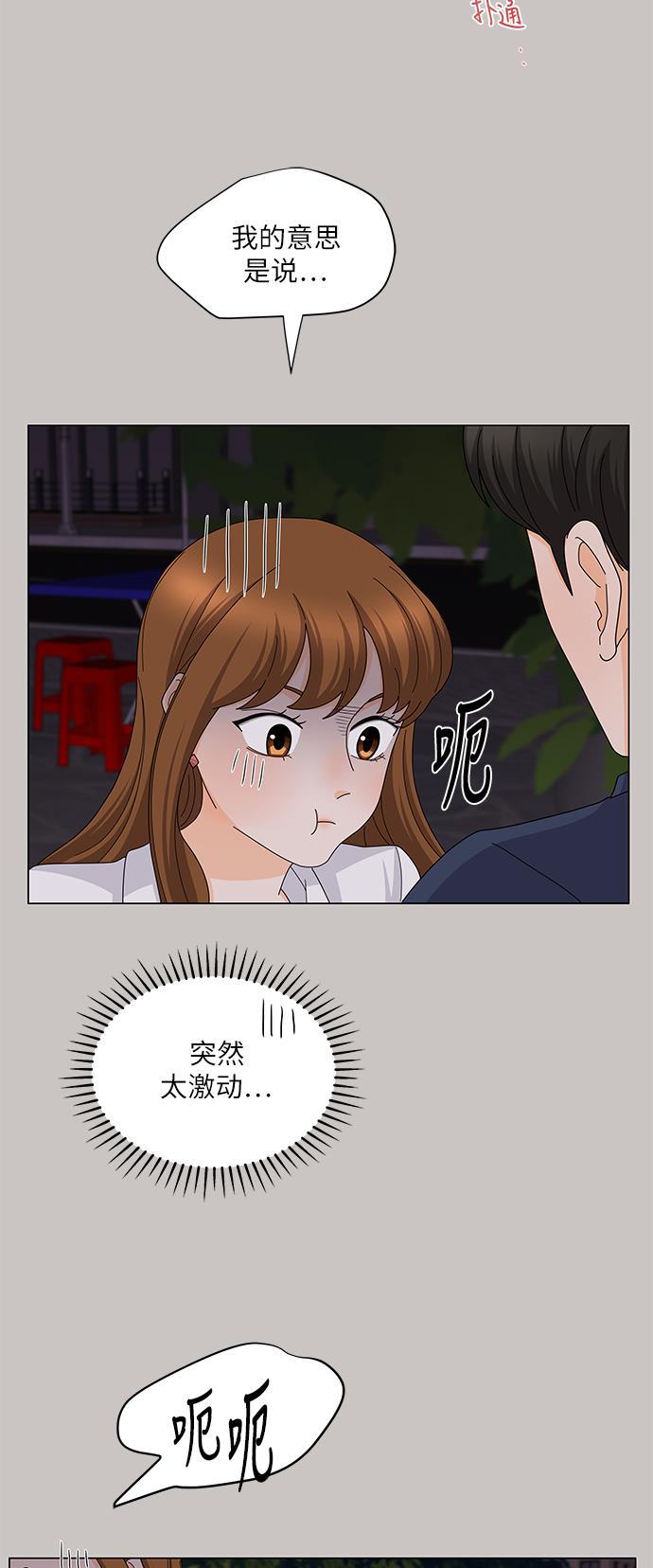 我的偶像总裁韩漫全集-第109话无删减无遮挡章节图片 
