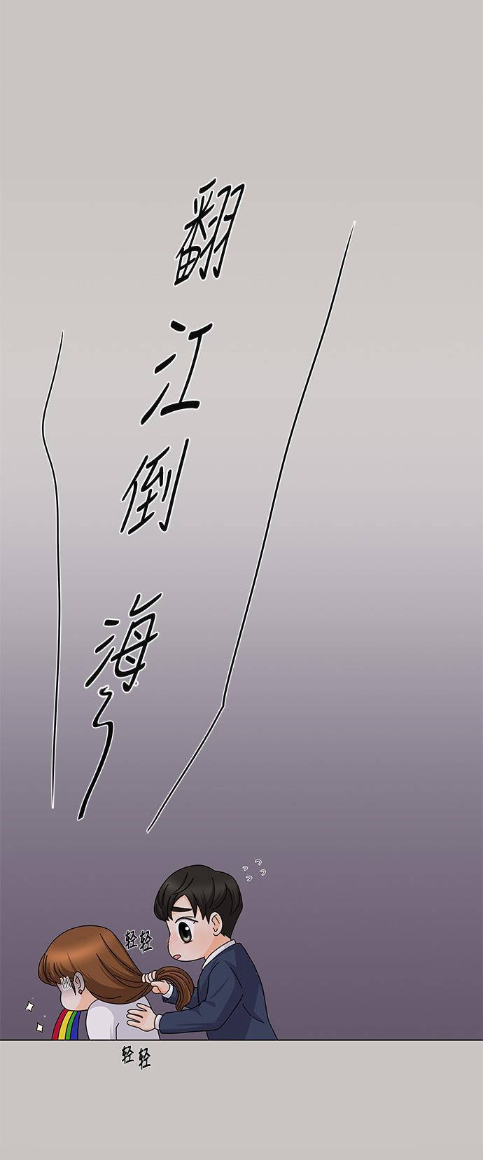 我的偶像总裁韩漫全集-第109话无删减无遮挡章节图片 