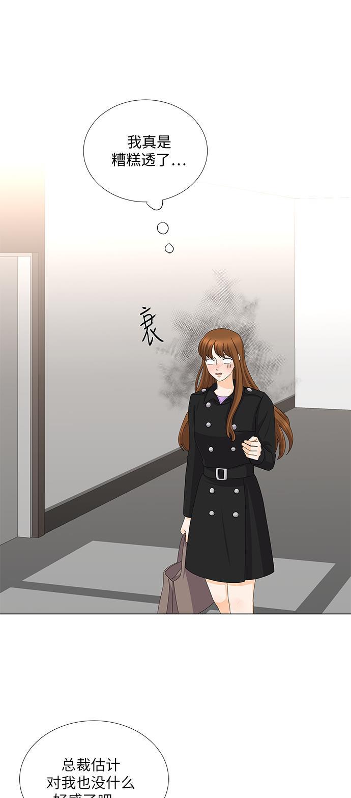 我的偶像总裁韩漫全集-第109话无删减无遮挡章节图片 