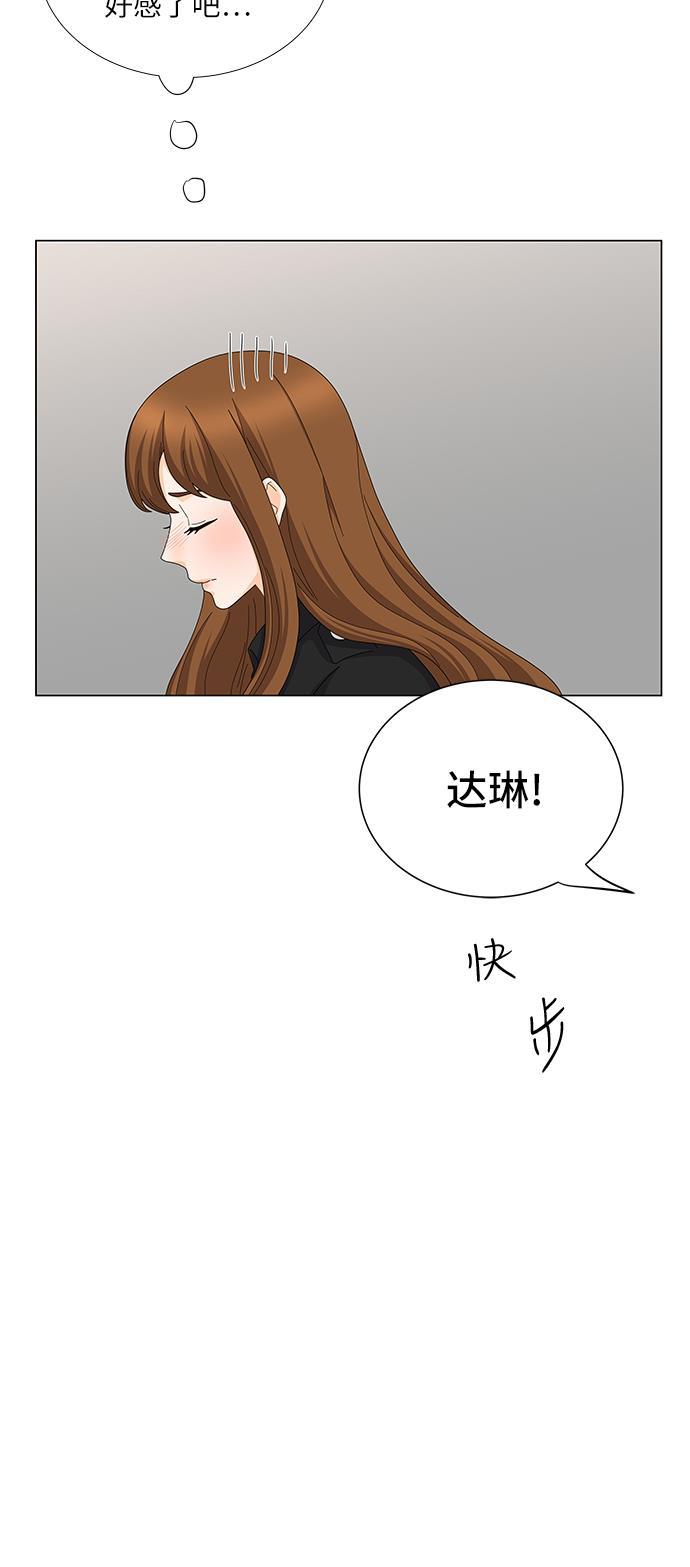 我的偶像总裁韩漫全集-第109话无删减无遮挡章节图片 
