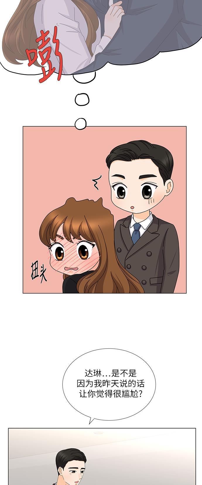 我的偶像总裁韩漫全集-第109话无删减无遮挡章节图片 