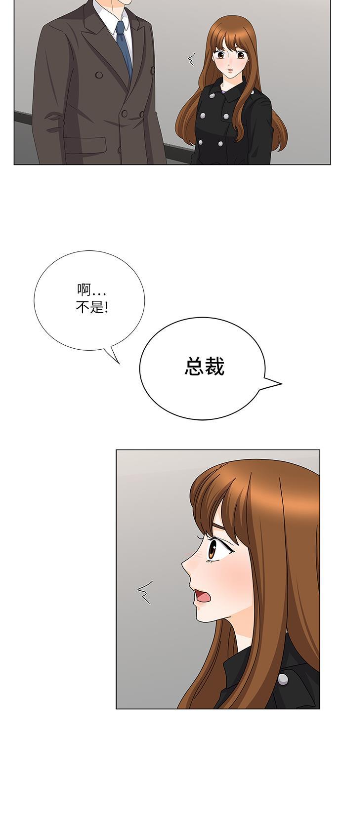 我的偶像总裁韩漫全集-第109话无删减无遮挡章节图片 