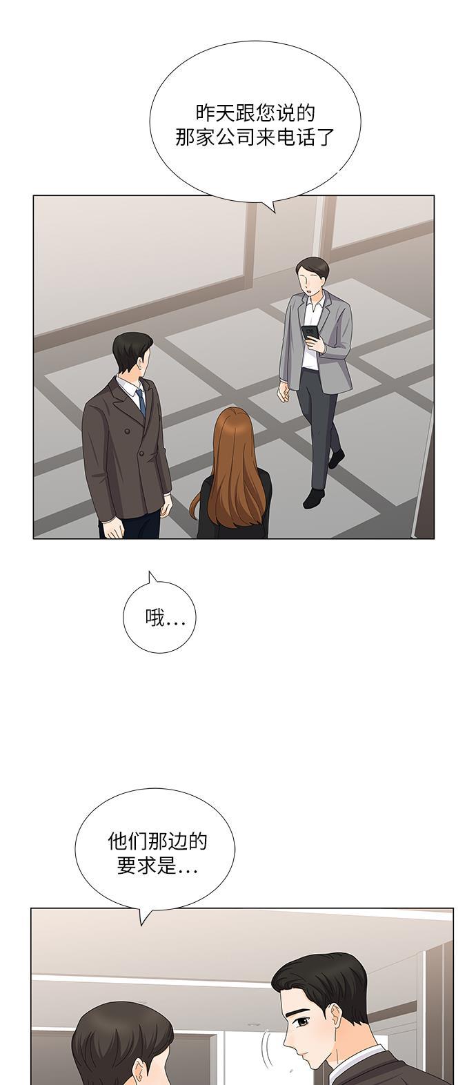 我的偶像总裁韩漫全集-第109话无删减无遮挡章节图片 