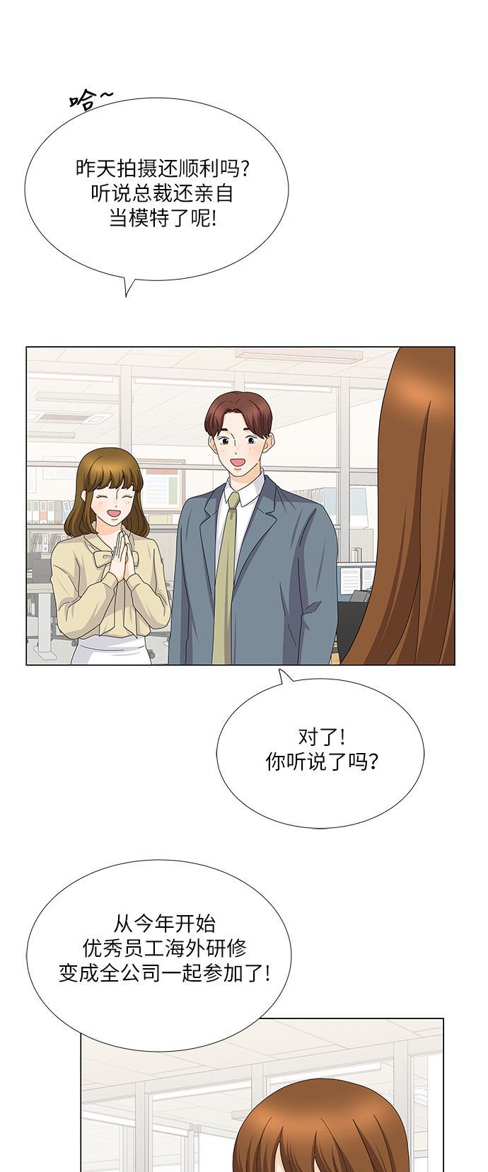 我的偶像总裁韩漫全集-第109话无删减无遮挡章节图片 