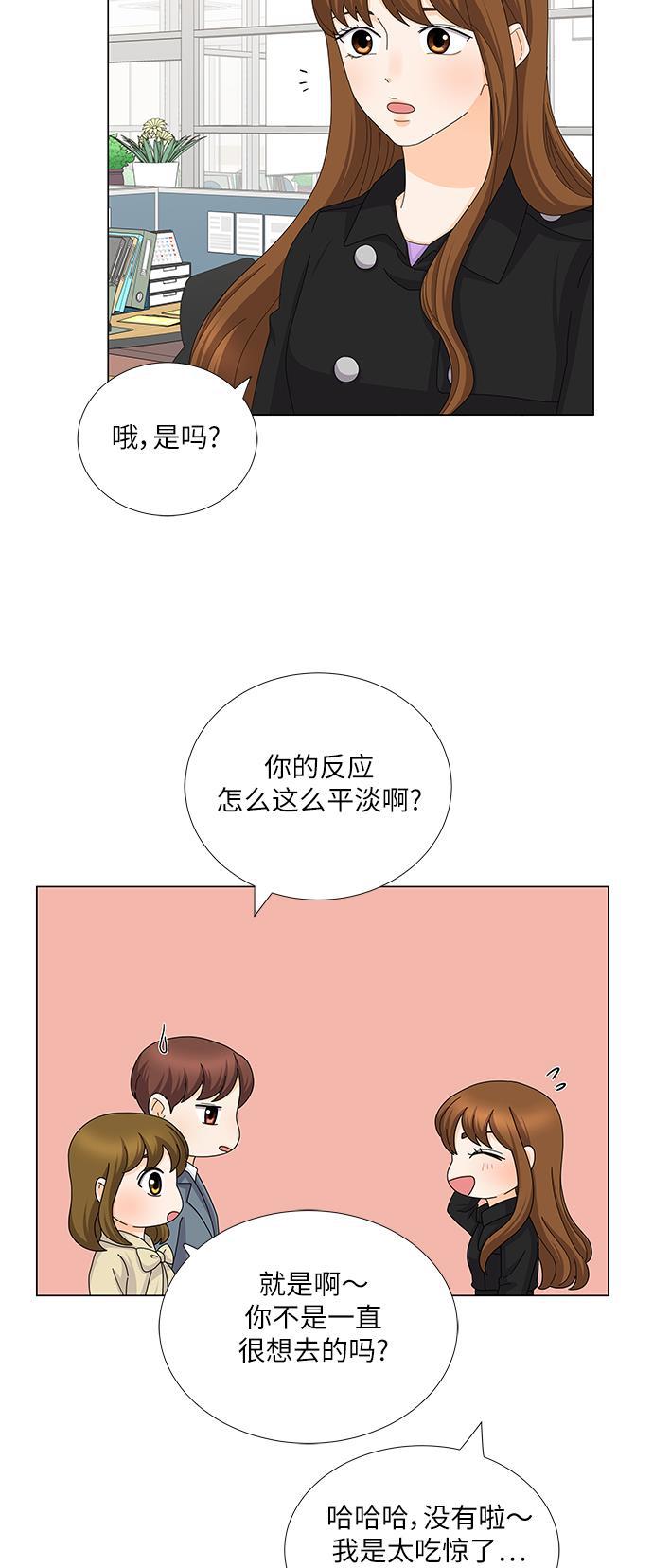 我的偶像总裁韩漫全集-第109话无删减无遮挡章节图片 
