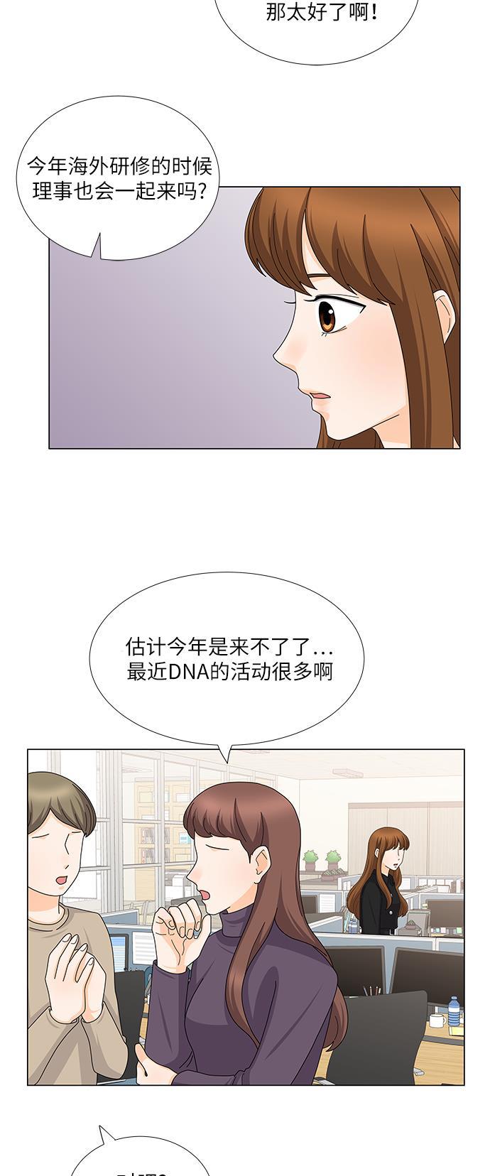 我的偶像总裁韩漫全集-第109话无删减无遮挡章节图片 