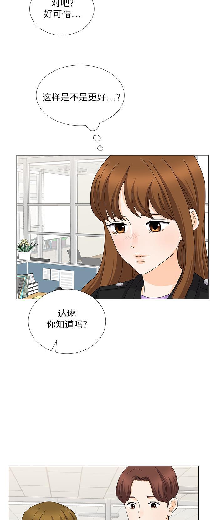 我的偶像总裁韩漫全集-第109话无删减无遮挡章节图片 