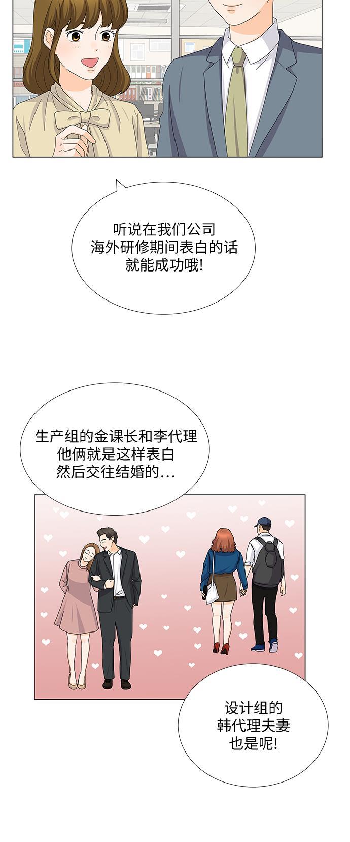 我的偶像总裁韩漫全集-第109话无删减无遮挡章节图片 