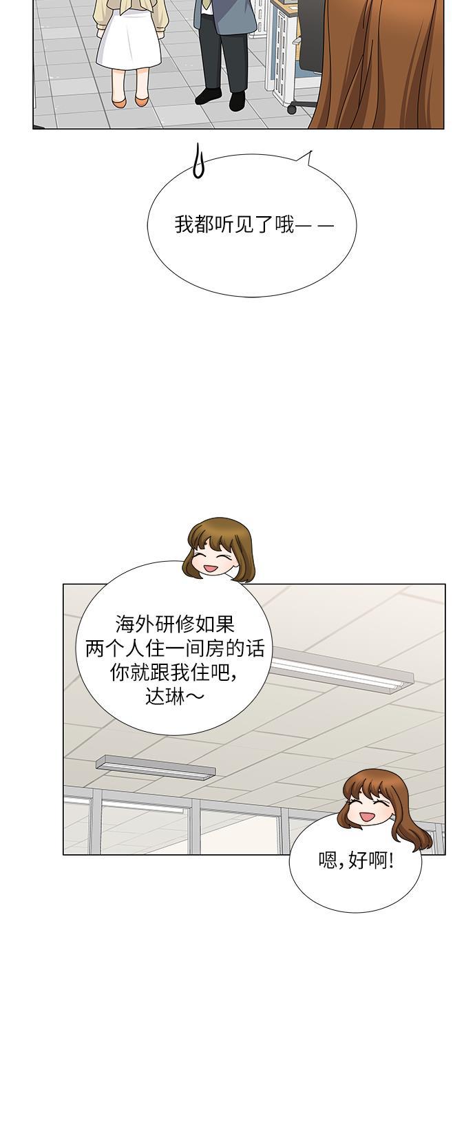 我的偶像总裁韩漫全集-第109话无删减无遮挡章节图片 