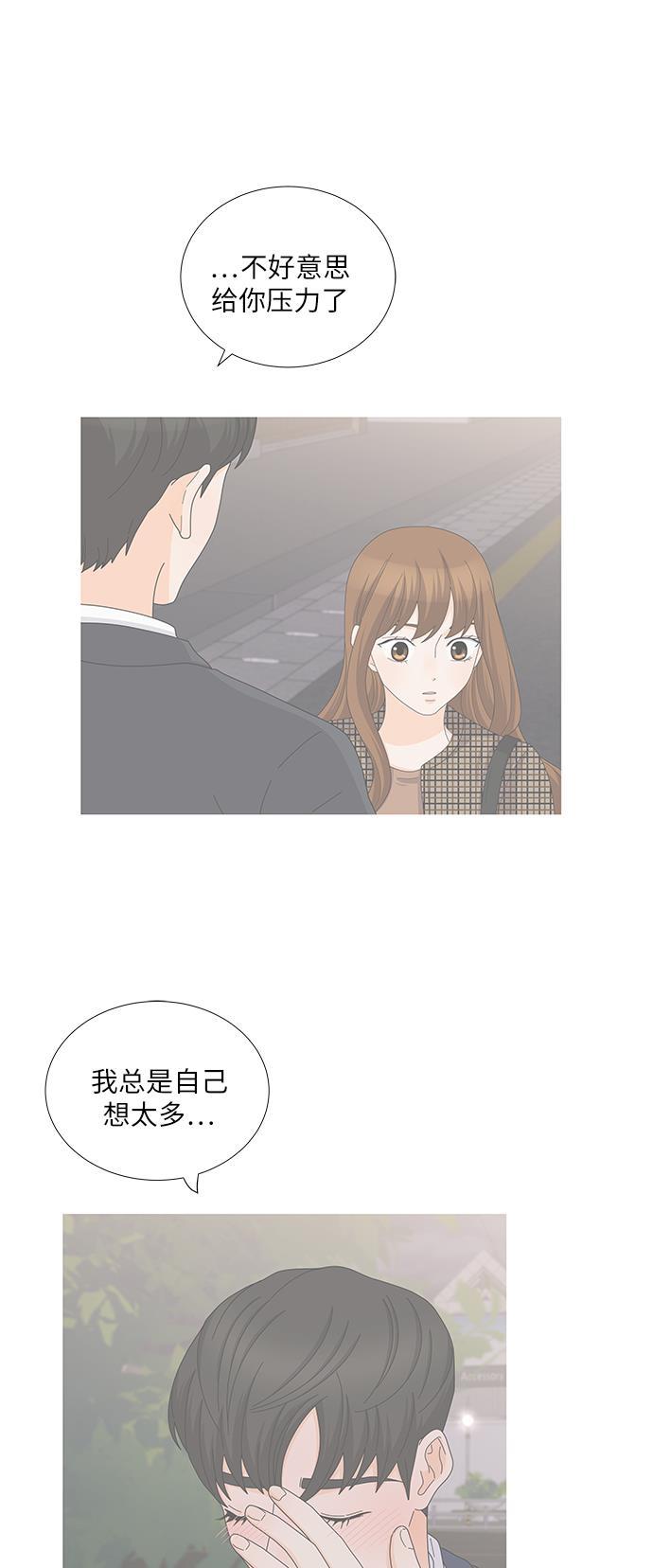 我的偶像总裁韩漫全集-第109话无删减无遮挡章节图片 