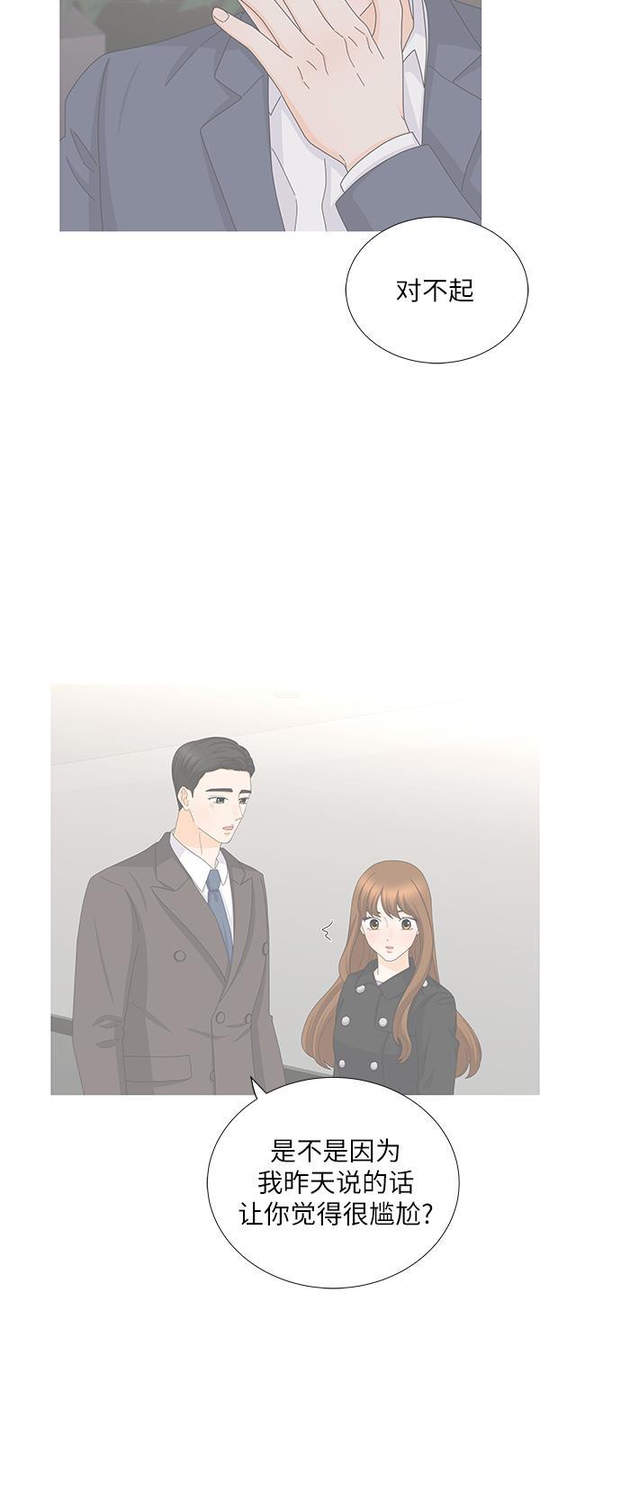 我的偶像总裁韩漫全集-第109话无删减无遮挡章节图片 