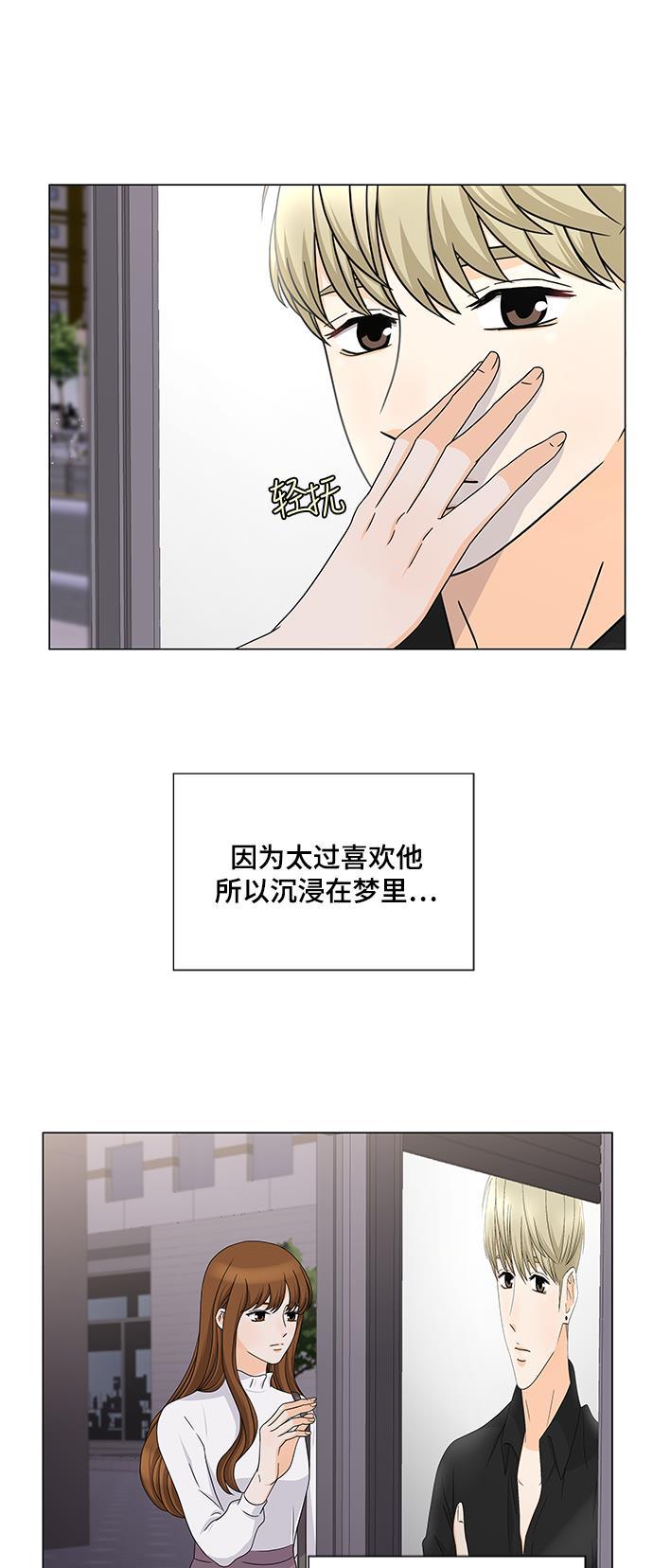 我的偶像总裁韩漫全集-第58话无删减无遮挡章节图片 