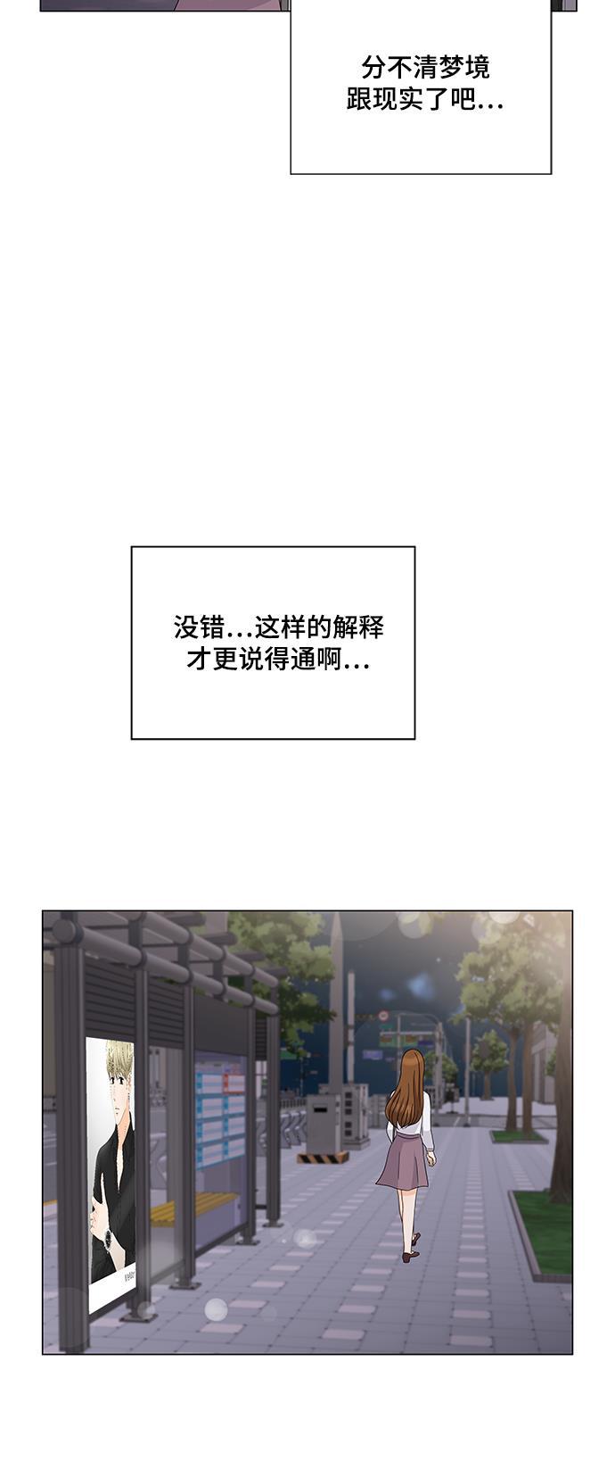 我的偶像总裁韩漫全集-第58话无删减无遮挡章节图片 
