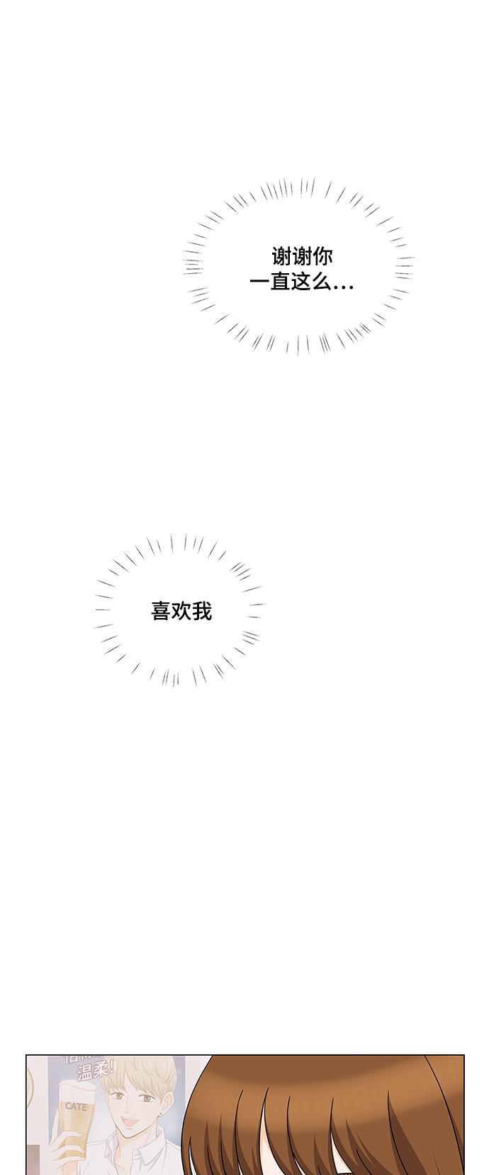 我的偶像总裁韩漫全集-第58话无删减无遮挡章节图片 