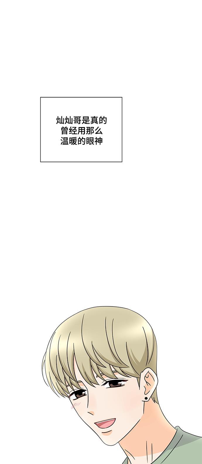 我的偶像总裁韩漫全集-第58话无删减无遮挡章节图片 
