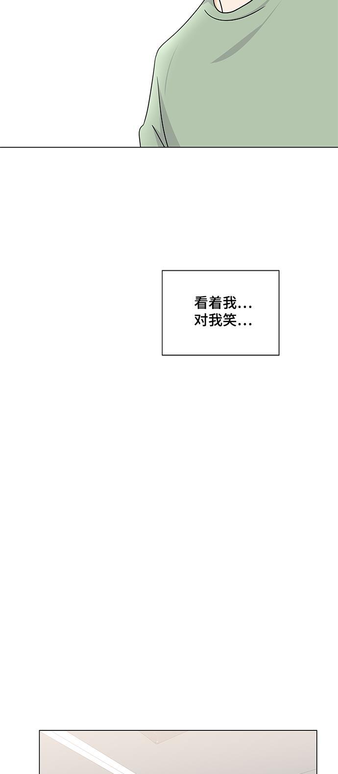 我的偶像总裁韩漫全集-第58话无删减无遮挡章节图片 