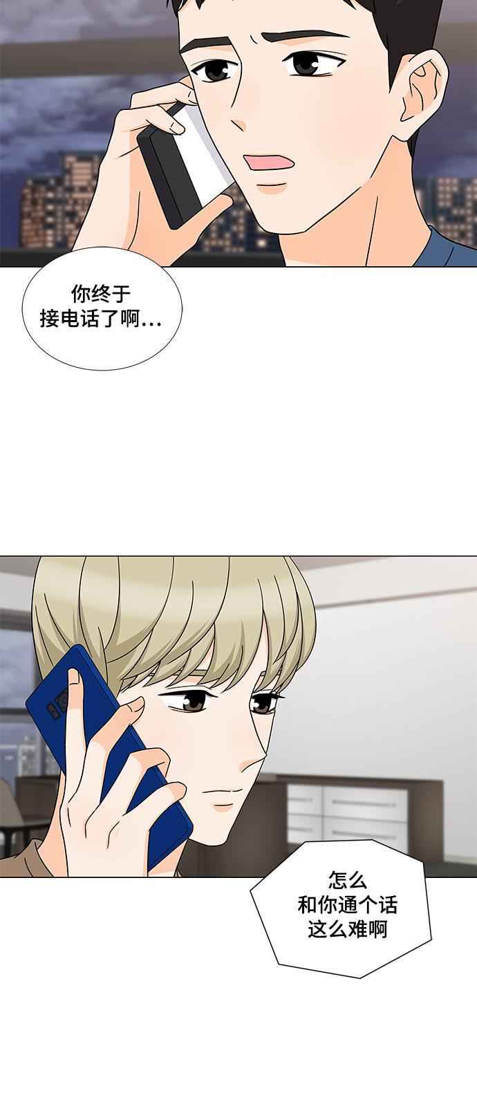 我的偶像总裁韩漫全集-第58话无删减无遮挡章节图片 