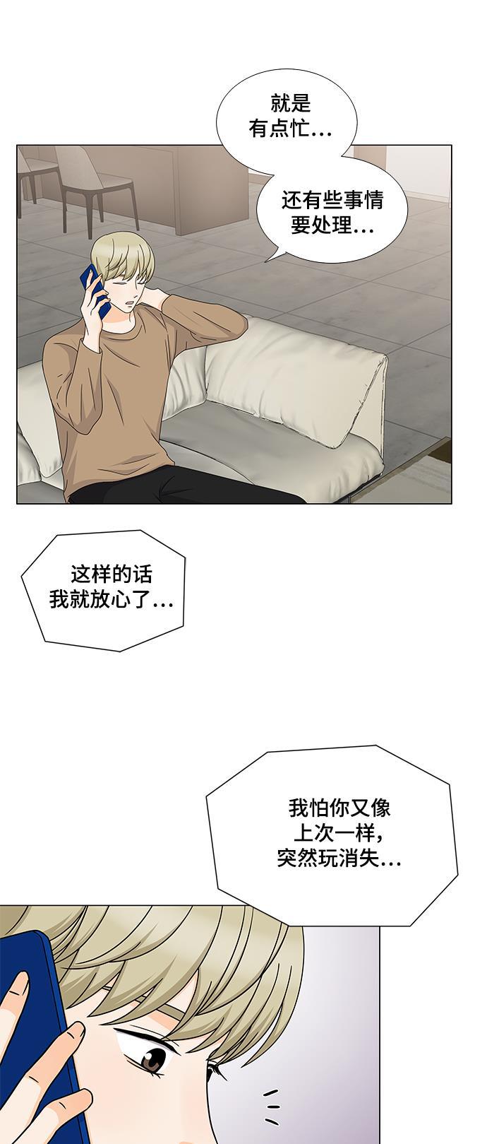 我的偶像总裁韩漫全集-第58话无删减无遮挡章节图片 