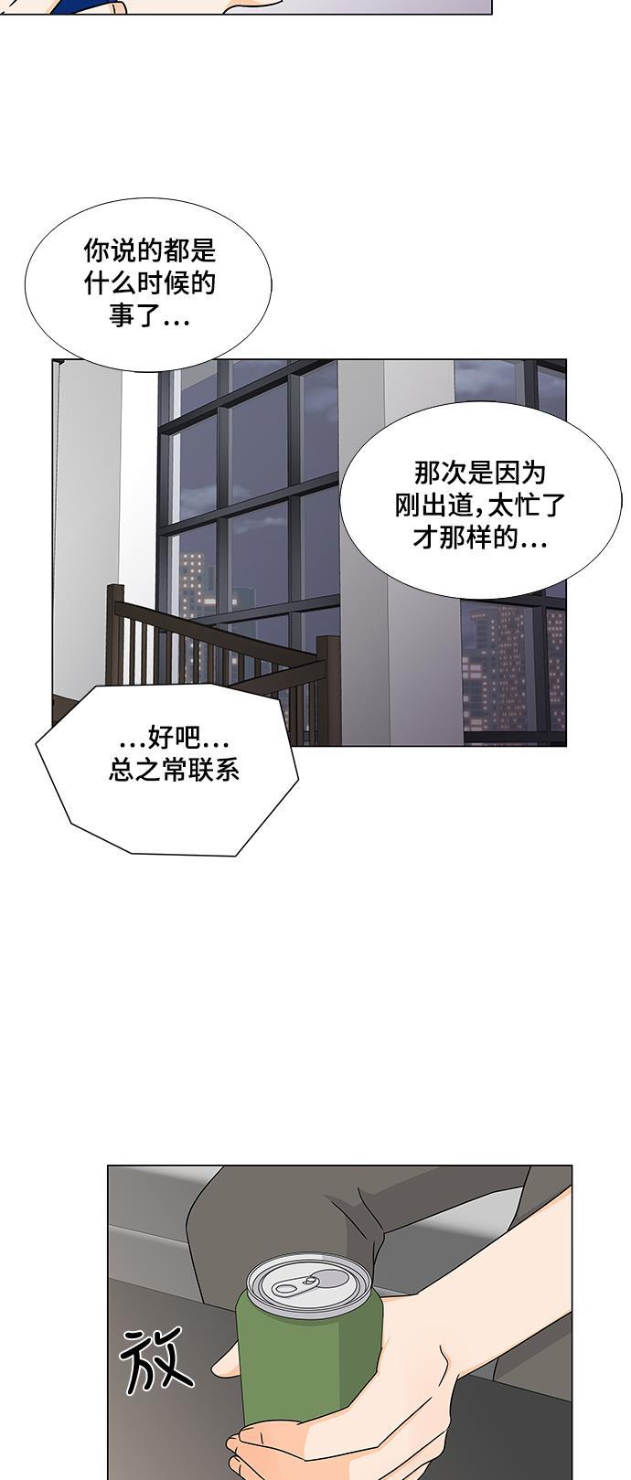 我的偶像总裁韩漫全集-第58话无删减无遮挡章节图片 