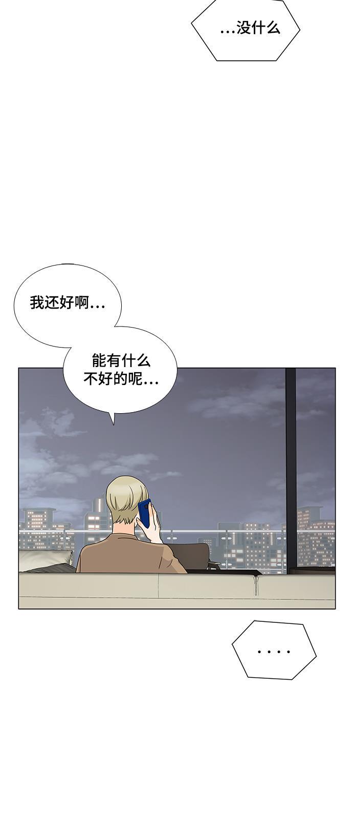 我的偶像总裁韩漫全集-第58话无删减无遮挡章节图片 