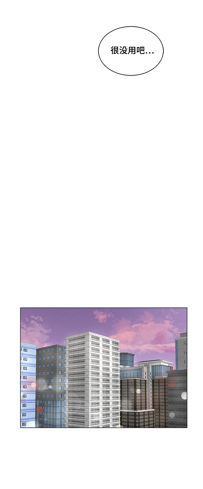 我的偶像总裁韩漫全集-第58话无删减无遮挡章节图片 