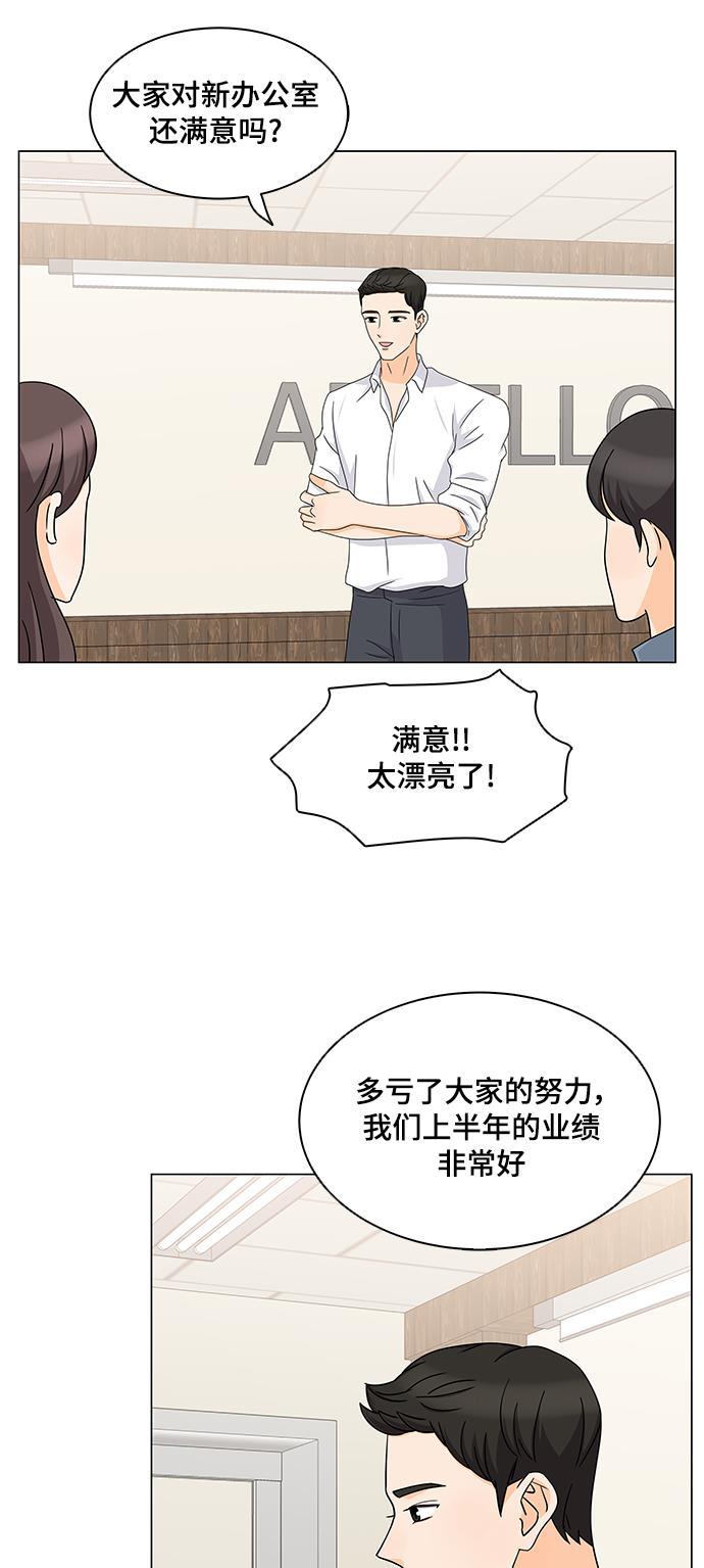 我的偶像总裁韩漫全集-第58话无删减无遮挡章节图片 