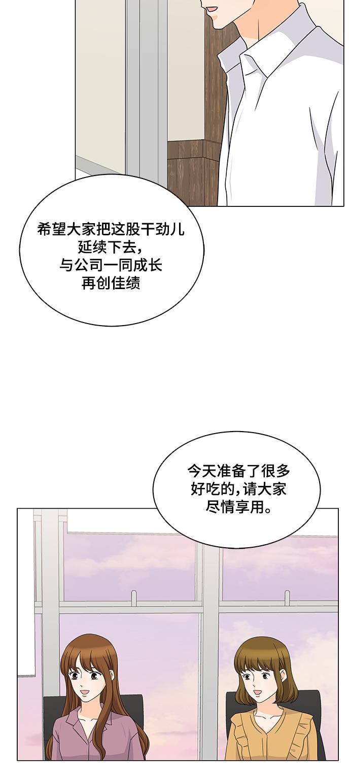 我的偶像总裁韩漫全集-第58话无删减无遮挡章节图片 