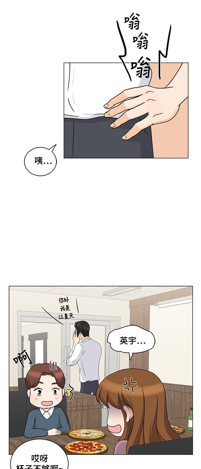 我的偶像总裁韩漫全集-第58话无删减无遮挡章节图片 