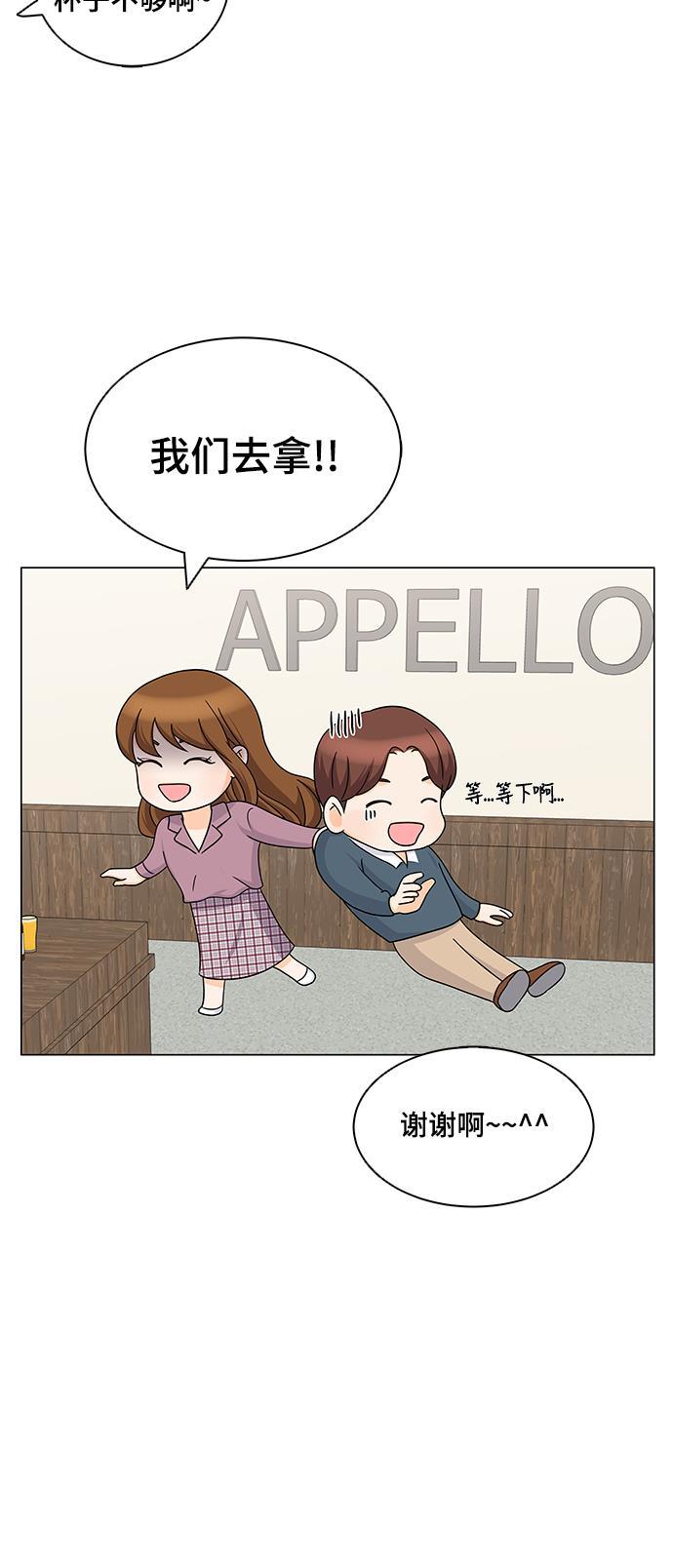 我的偶像总裁韩漫全集-第58话无删减无遮挡章节图片 