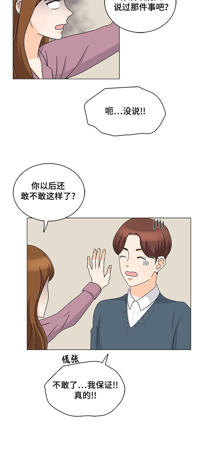 我的偶像总裁韩漫全集-第58话无删减无遮挡章节图片 