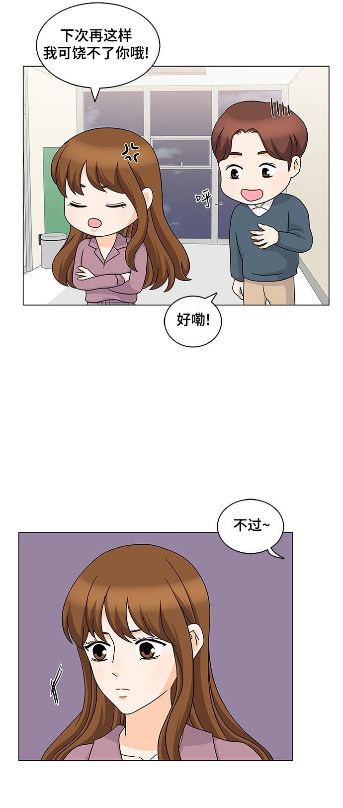 我的偶像总裁韩漫全集-第58话无删减无遮挡章节图片 