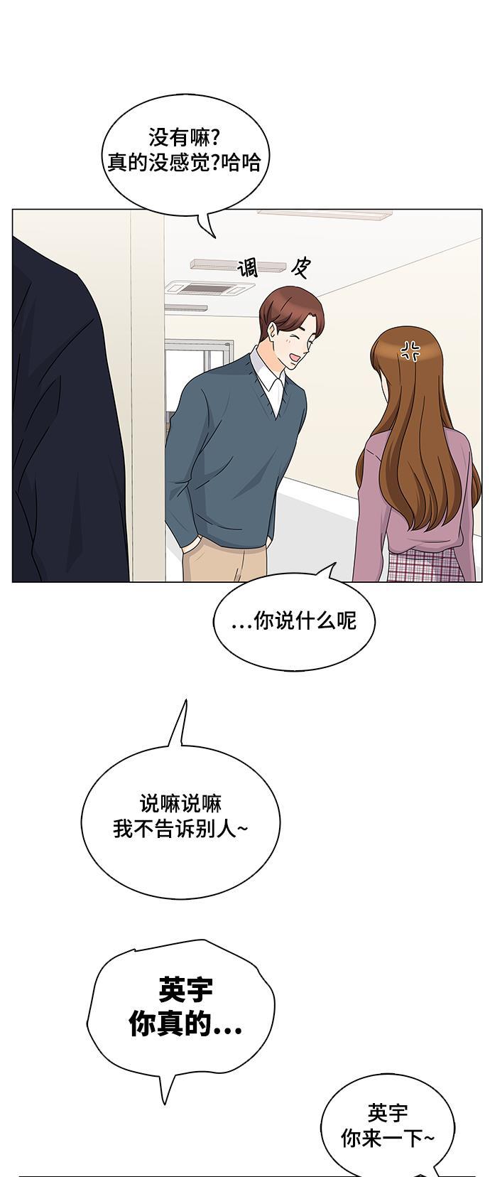 我的偶像总裁韩漫全集-第58话无删减无遮挡章节图片 
