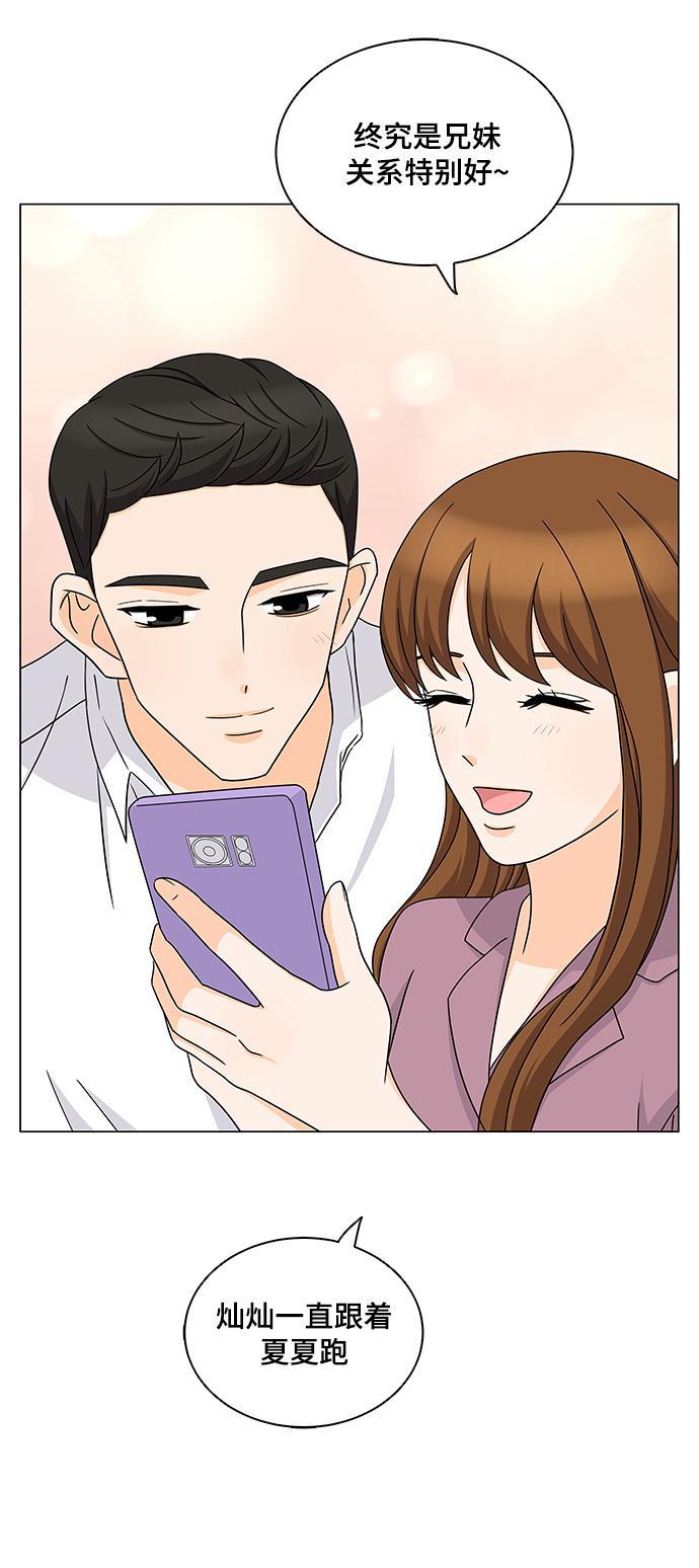 我的偶像总裁韩漫全集-第59话无删减无遮挡章节图片 