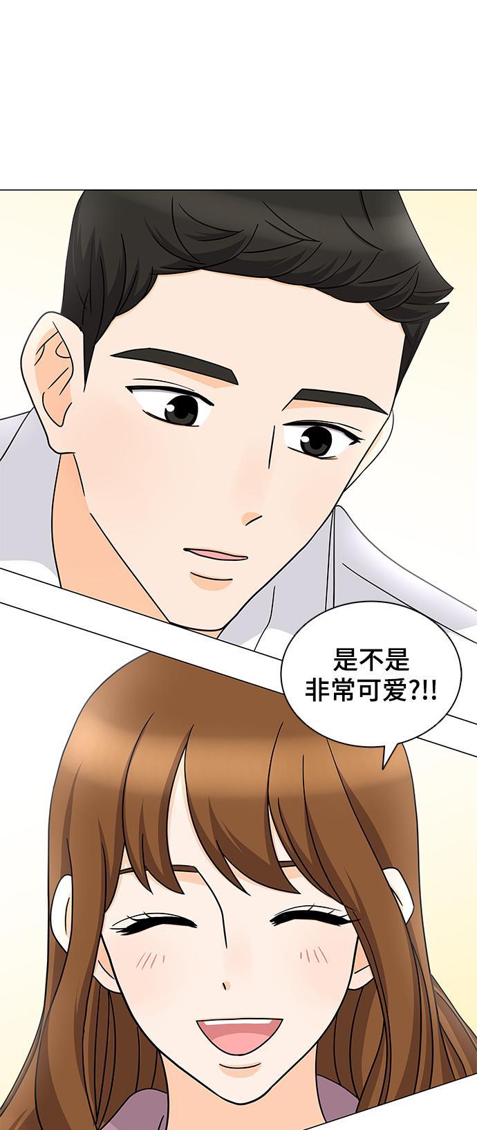 我的偶像总裁韩漫全集-第59话无删减无遮挡章节图片 