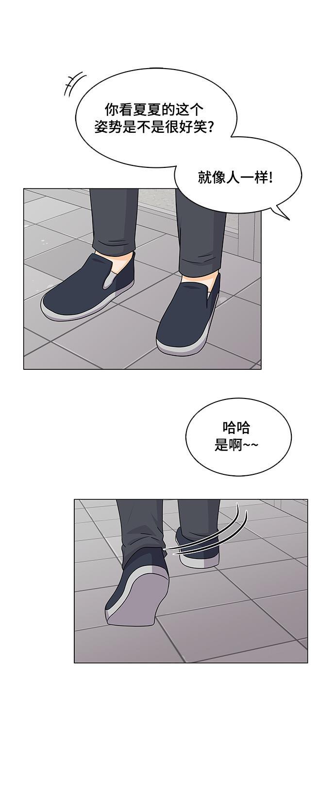 我的偶像总裁韩漫全集-第59话无删减无遮挡章节图片 