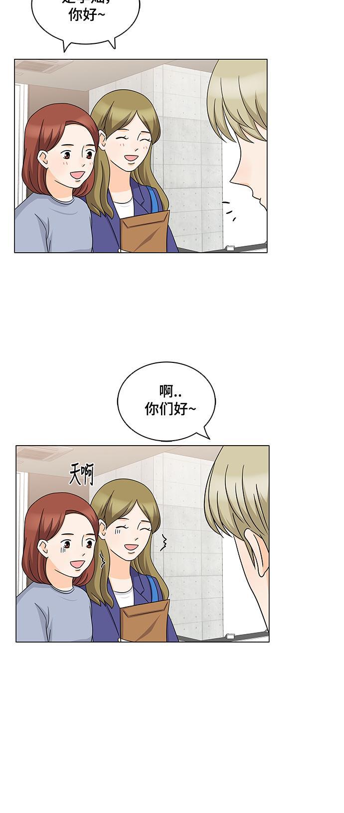 我的偶像总裁韩漫全集-第59话无删减无遮挡章节图片 
